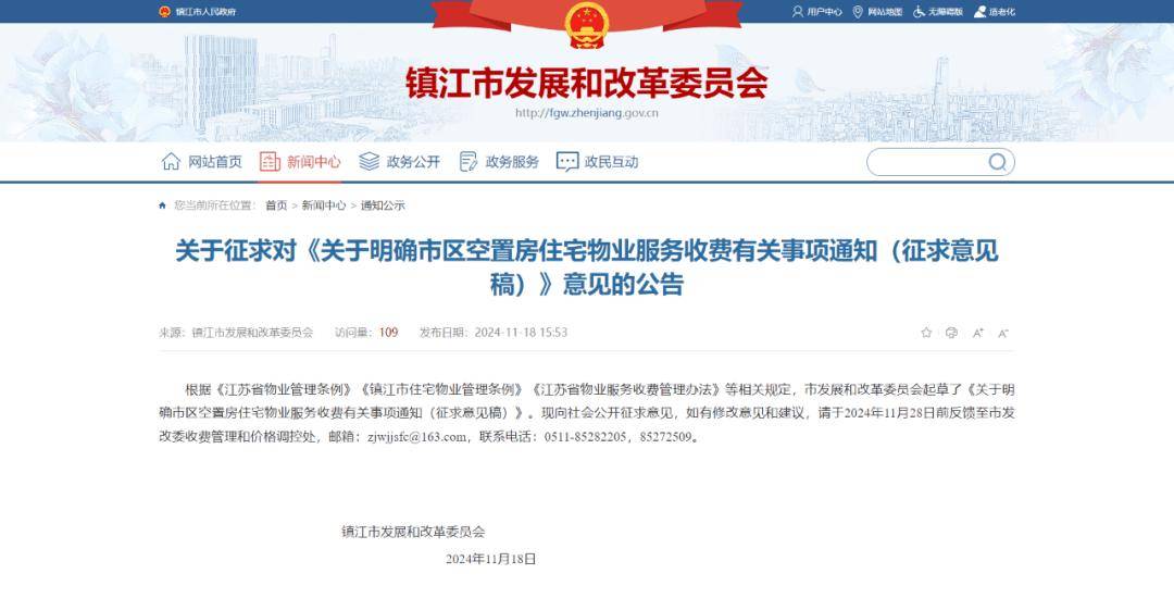 【疫情南京物业费拉萨可以交吗/南京物业费打折规定】 【疫情南京物业费拉萨可以交吗/南京物业费打折规定】