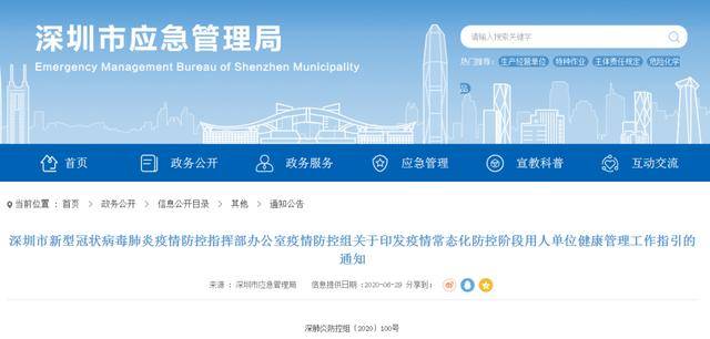 广东省疫情防控最新消息:广东省疫情防控最新消息今天 广东省疫情防控最新消息:广东省疫情防控最新消息今天