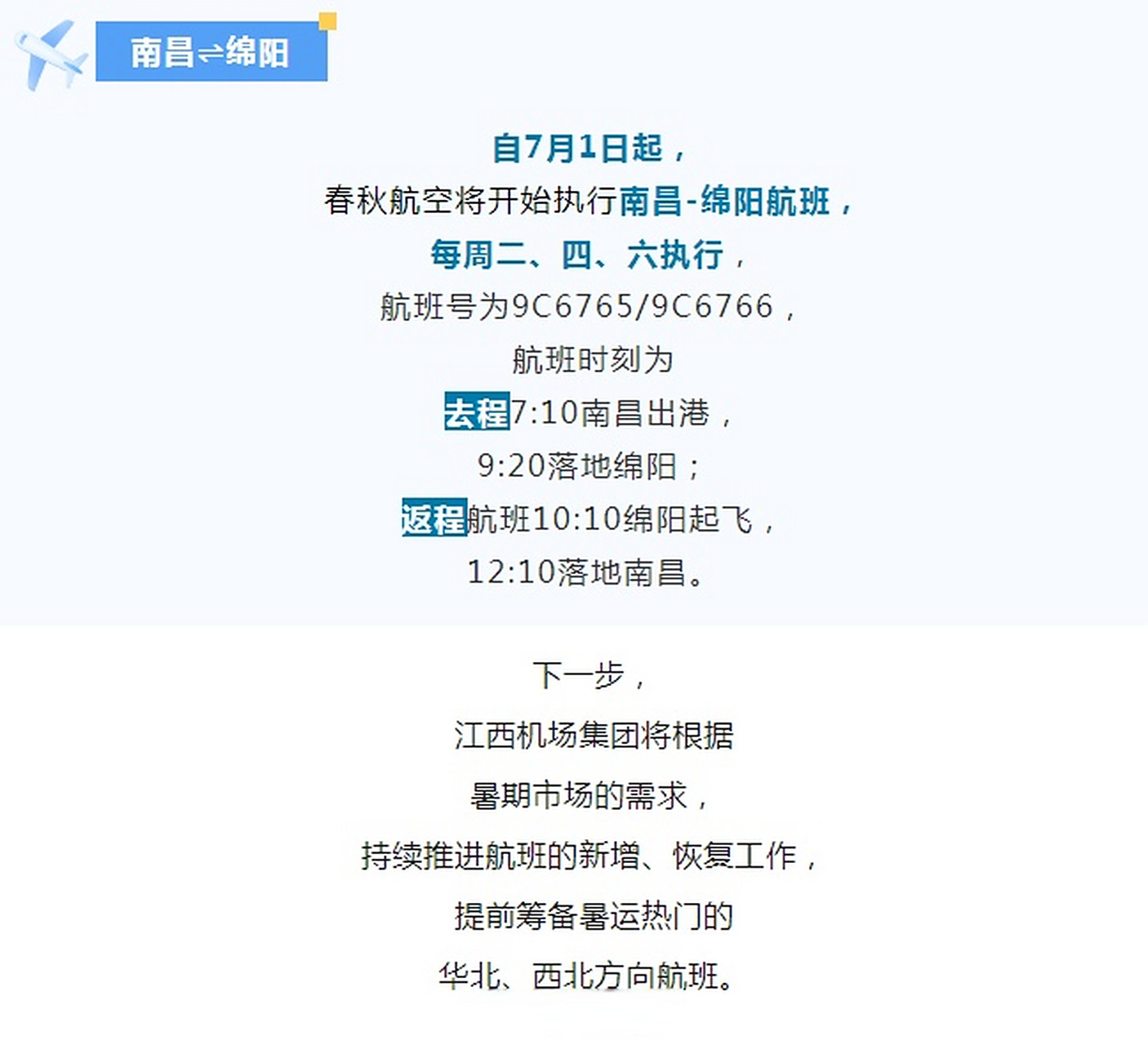 南昌昌北机场疫情管控措施/南昌昌北机场最新疫情管 南昌昌北机场疫情管控措施/南昌昌北机场最新疫情管