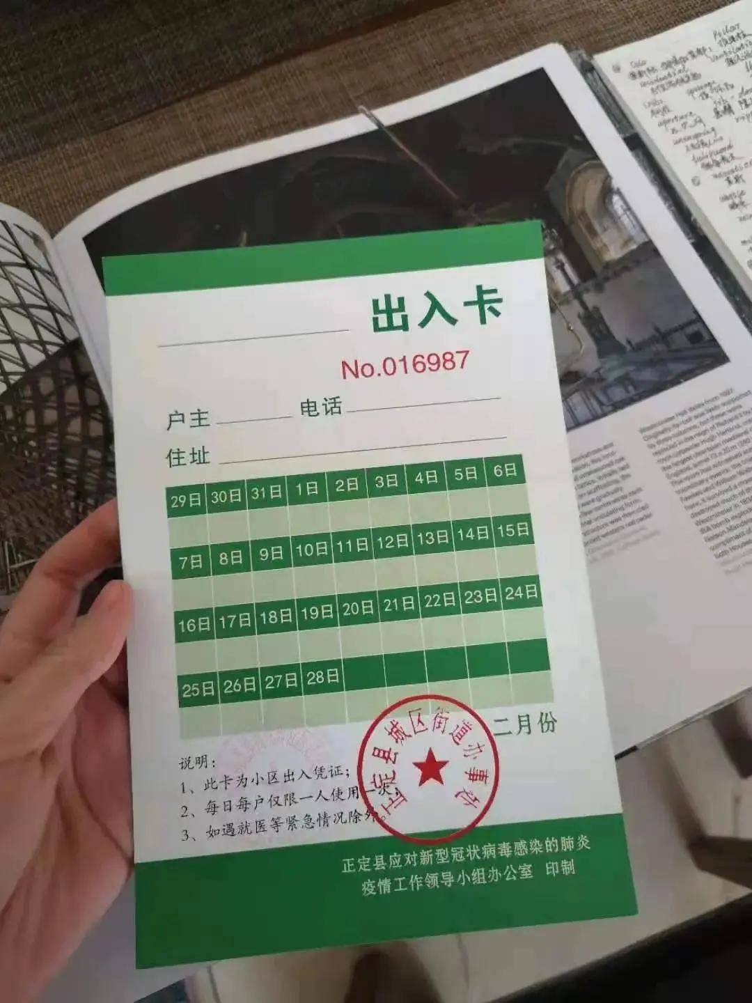 今天石家庄解封:今日石家庄解封