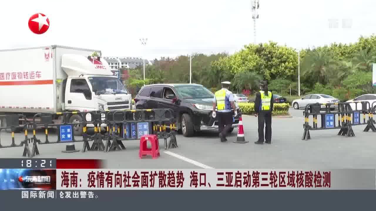 【北京海口疫情,北京海口疫情最新消息】 【北京海口疫情,北京海口疫情最新消息】