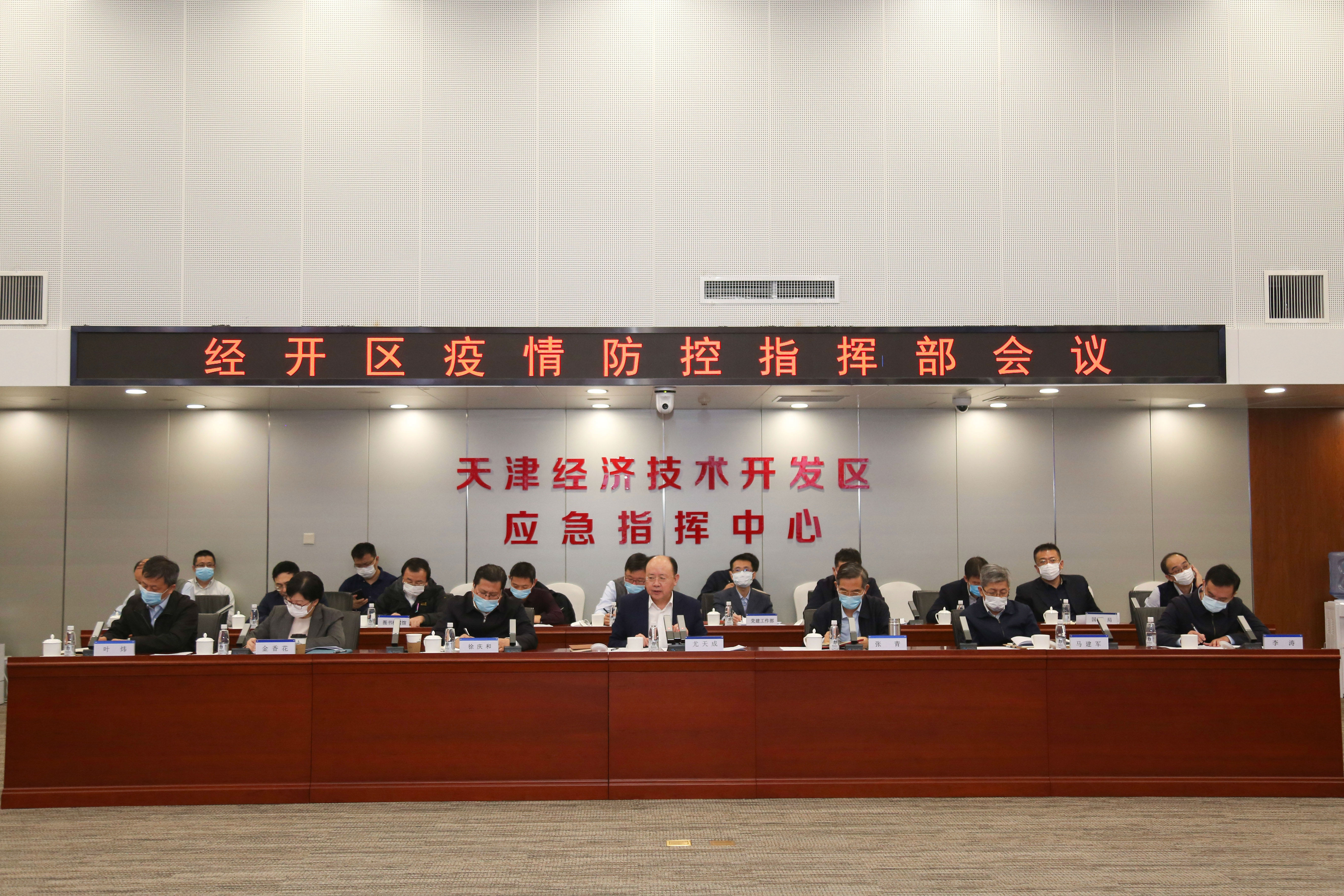 【天津市疫情防控指挥部/天津市疫情防控工作指挥部】 【天津市疫情防控指挥部/天津市疫情防控工作指挥部】