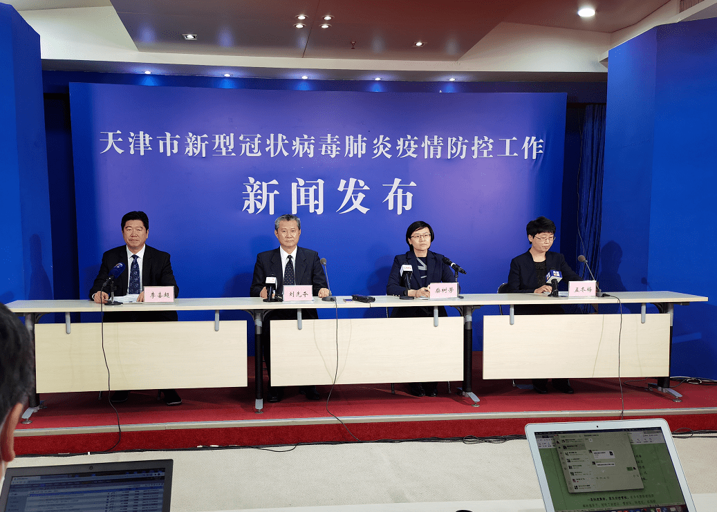 【天津市疫情防控指挥部/天津市疫情防控工作指挥部】 【天津市疫情防控指挥部/天津市疫情防控工作指挥部】