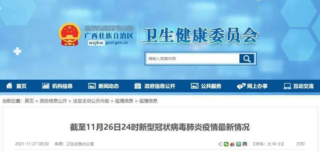 河南省疫情输入最新消息(河南省疫情输入最新消息通知) 河南省疫情输入最新消息(河南省疫情输入最新消息通知)