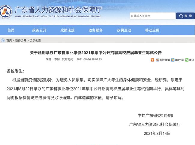 河南省疫情输入最新消息(河南省疫情输入最新消息通知) 河南省疫情输入最新消息(河南省疫情输入最新消息通知)