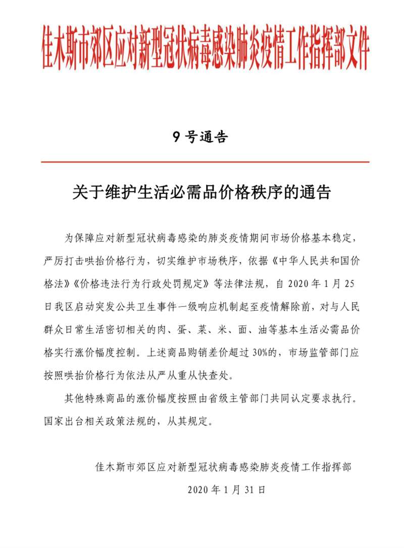 疫情通报安徽省最新消息（疫情通报安徽省最新消息查询）