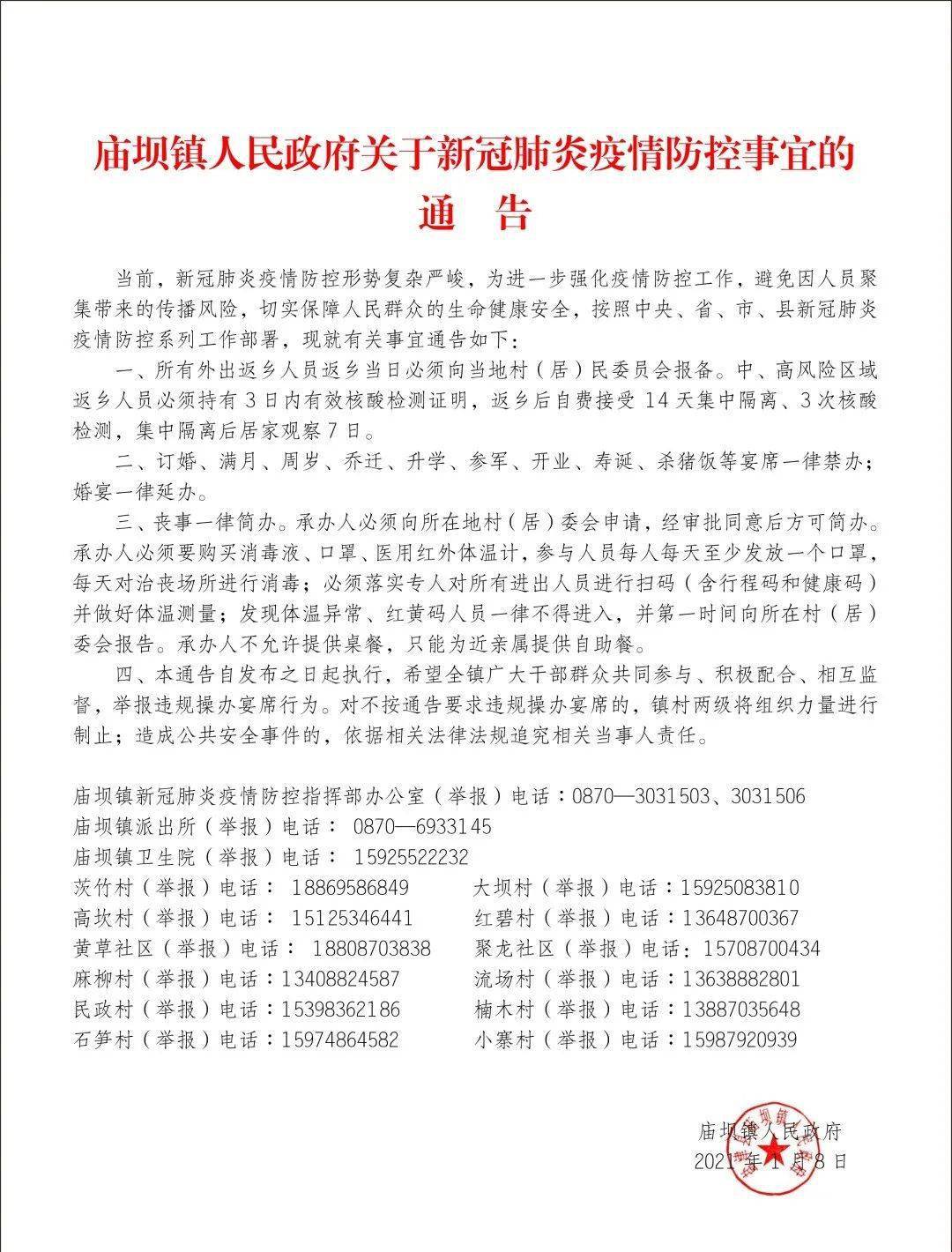 云南省疫情紧急通知(云南省疫情紧急通知公告) 云南省疫情紧急通知(云南省疫情紧急通知公告)