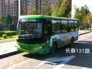 石家庄131路停运了吗:石家庄131路公交线路查询 石家庄131路停运了吗:石家庄131路公交线路查询