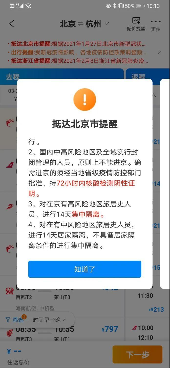 南昌进北京疫情(南昌到北京政策) 南昌进北京疫情(南昌到北京政策)