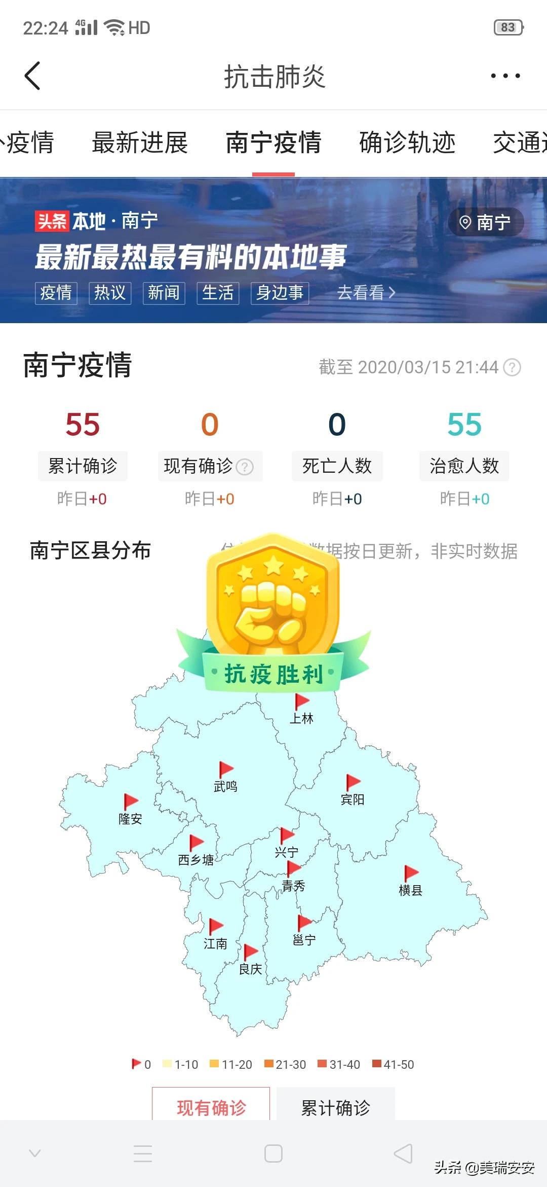 云南南宁疫情/云南疫情最新消息在哪里