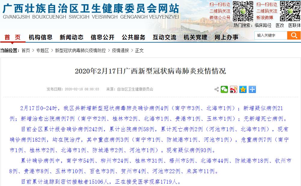 云南南宁疫情/云南疫情最新消息在哪里