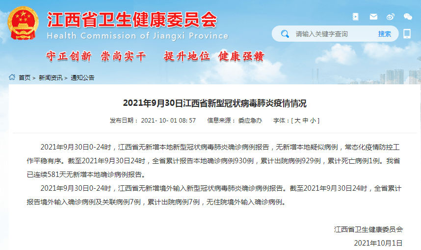 疫情南昌开学时间合肥最新:南昌开学时间2021 疫情南昌开学时间合肥最新:南昌开学时间2021