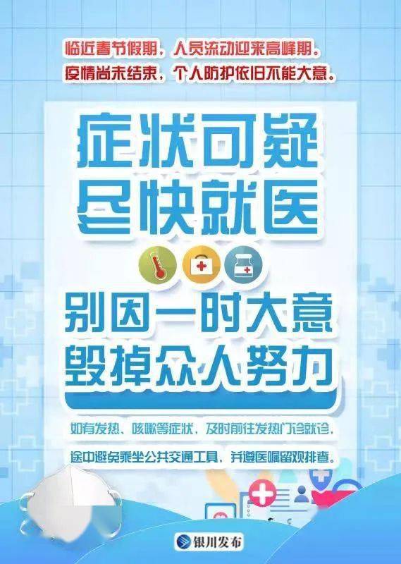 【宁夏回族自治区最新疫情防控要求/宁夏回族自治区最新疫情防控要求通知】 【宁夏回族自治区最新疫情防控要求/宁夏回族自治区最新疫情防控要求通知】