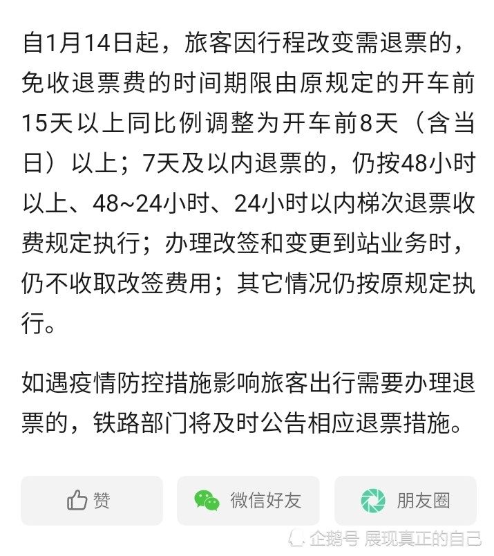 【石家庄疫情解封条件/石家庄疫情解封的标准是什么】 【石家庄疫情解封条件/石家庄疫情解封的标准是什么】