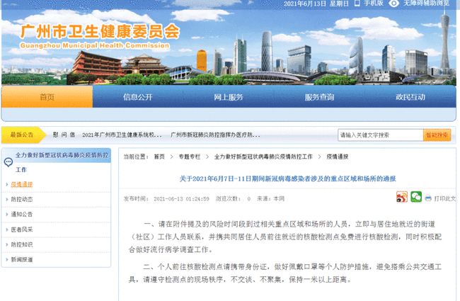 海南省疫情报告银川最新消息:海南省疫情报告银川最新消息通知 海南省疫情报告银川最新消息:海南省疫情报告银川最新消息通知