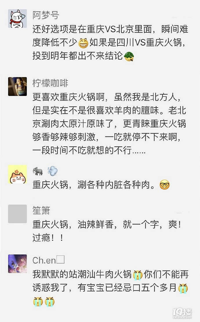 重庆火锅北京分店/重庆火锅北京分店有哪些