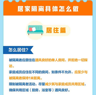 【吉林省居家隔离要求/吉林省新冠肺炎居家隔离工作规范的通知】 【吉林省居家隔离要求/吉林省新冠肺炎居家隔离工作规范的通知】