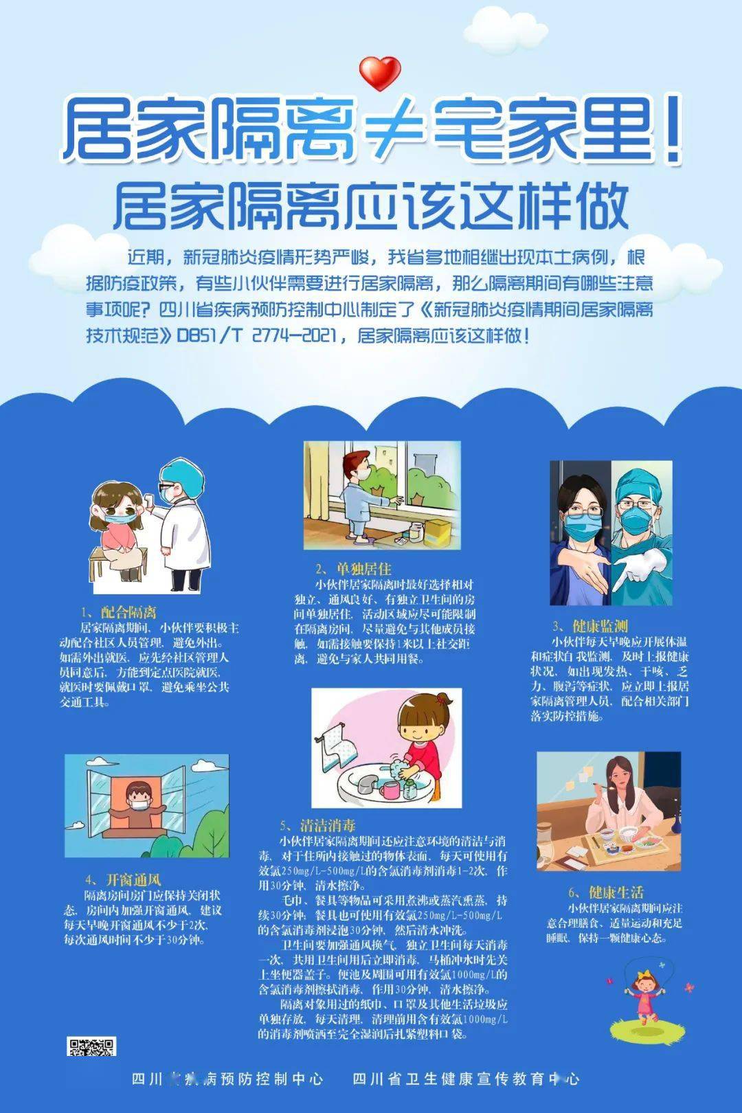 【吉林省居家隔离要求/吉林省新冠肺炎居家隔离工作规范的通知】 【吉林省居家隔离要求/吉林省新冠肺炎居家隔离工作规范的通知】