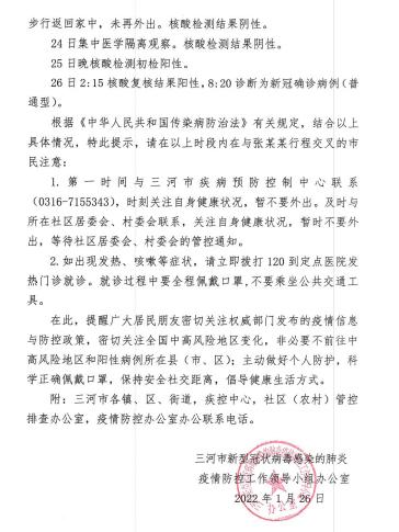 河北省疫情通知公告重庆最新/河北省疫情又严重了吗 河北省疫情通知公告重庆最新/河北省疫情又严重了吗