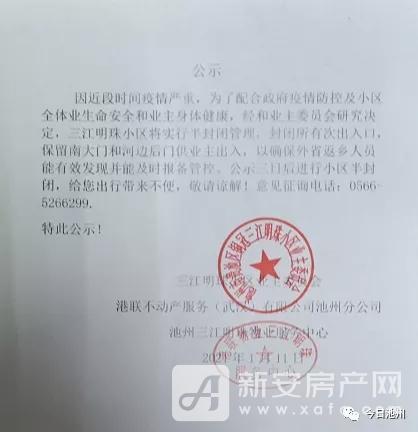 乌鲁木齐疫情封闭（乌鲁木齐疫情封闭管理通知）