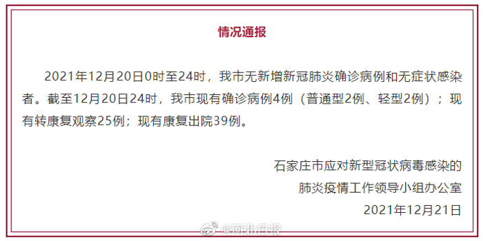 石家庄确诊病例贵州/石家庄确诊病例贵州有多少 石家庄确诊病例贵州/石家庄确诊病例贵州有多少