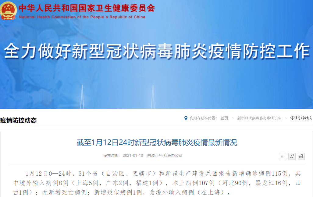 石家庄确诊病例贵州/石家庄确诊病例贵州有多少 石家庄确诊病例贵州/石家庄确诊病例贵州有多少
