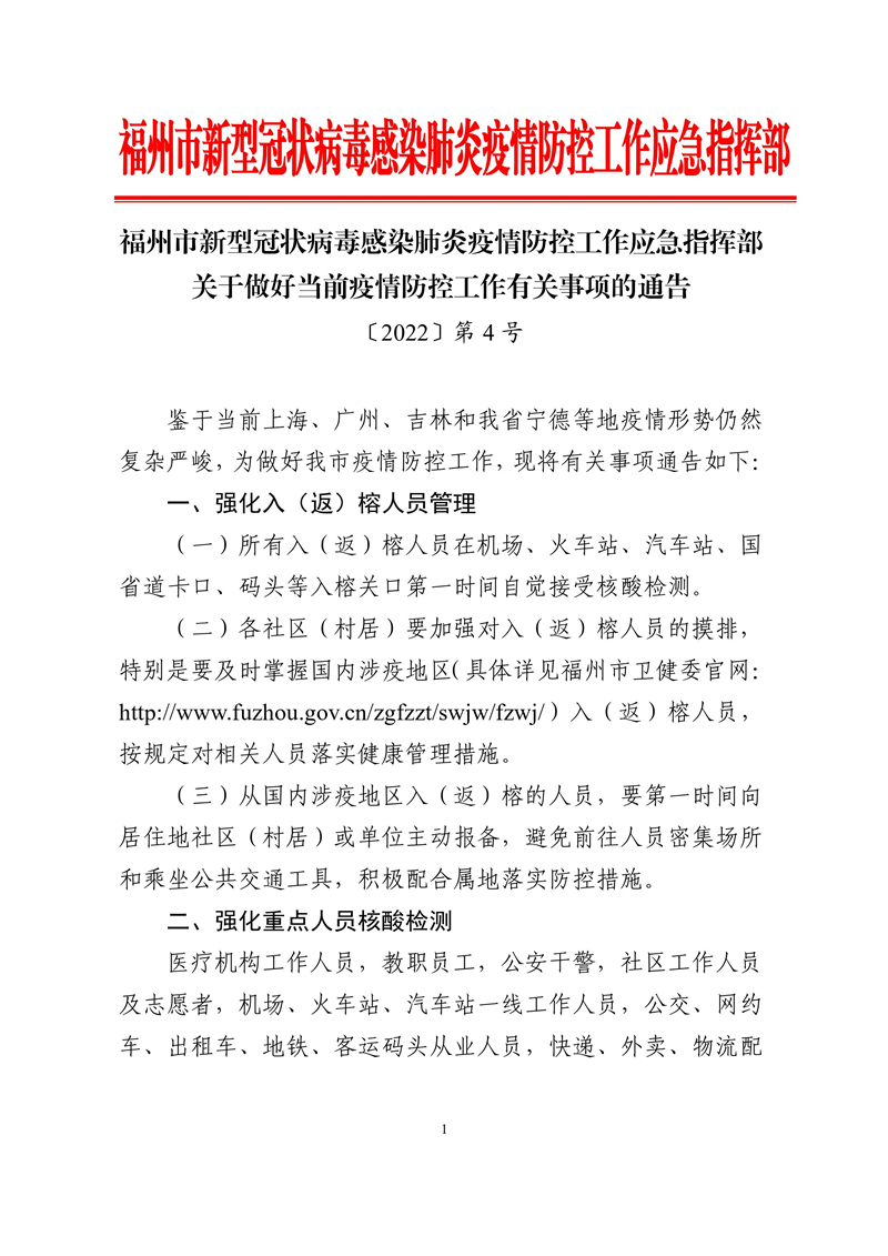 云南省疫情防控情况福州最新/云南省疫情紧急通知