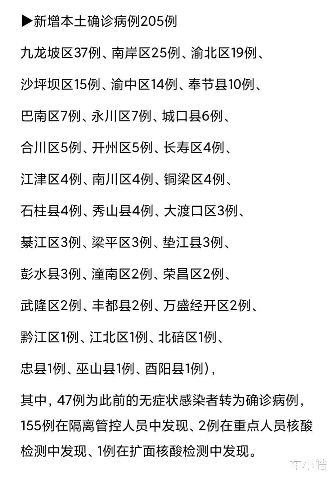 【疫情情况云南省重庆市有几个区,重庆的哪些区县遭受到了疫情】
