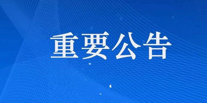 【哈尔滨疫情发布查询,哈尔滨疫情发布公告】