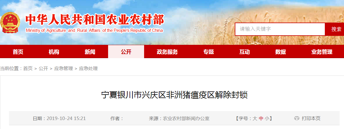 银川封城什么时候结束:银川封城了嘛