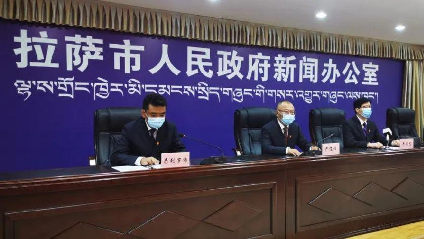 西藏拉萨防疫指挥部/拉萨防控办