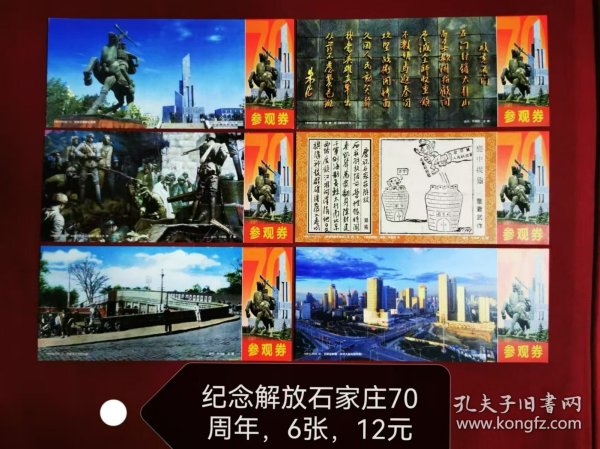 石家庄解放了么（石家庄解放了没）