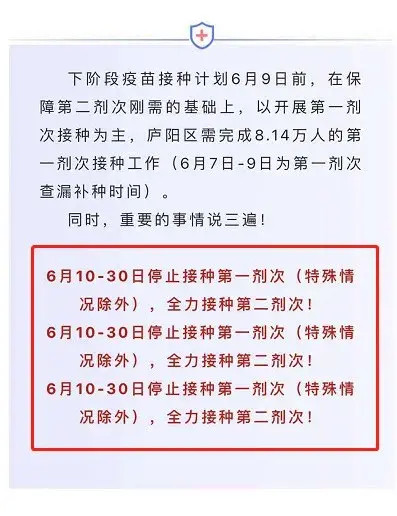 疫情合肥是什么针上海疫苗/安徽合肥打什么疫苗 疫情合肥是什么针上海疫苗/安徽合肥打什么疫苗