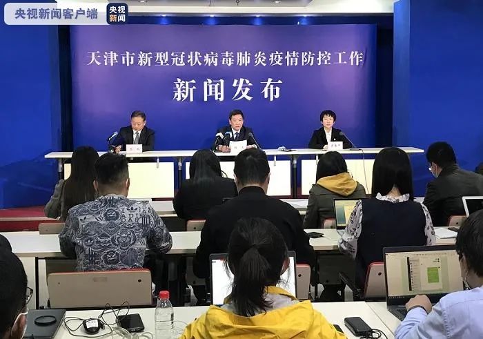 天津市疫情防控工作部署(天津市疫情防控方案) 天津市疫情防控工作部署(天津市疫情防控方案)