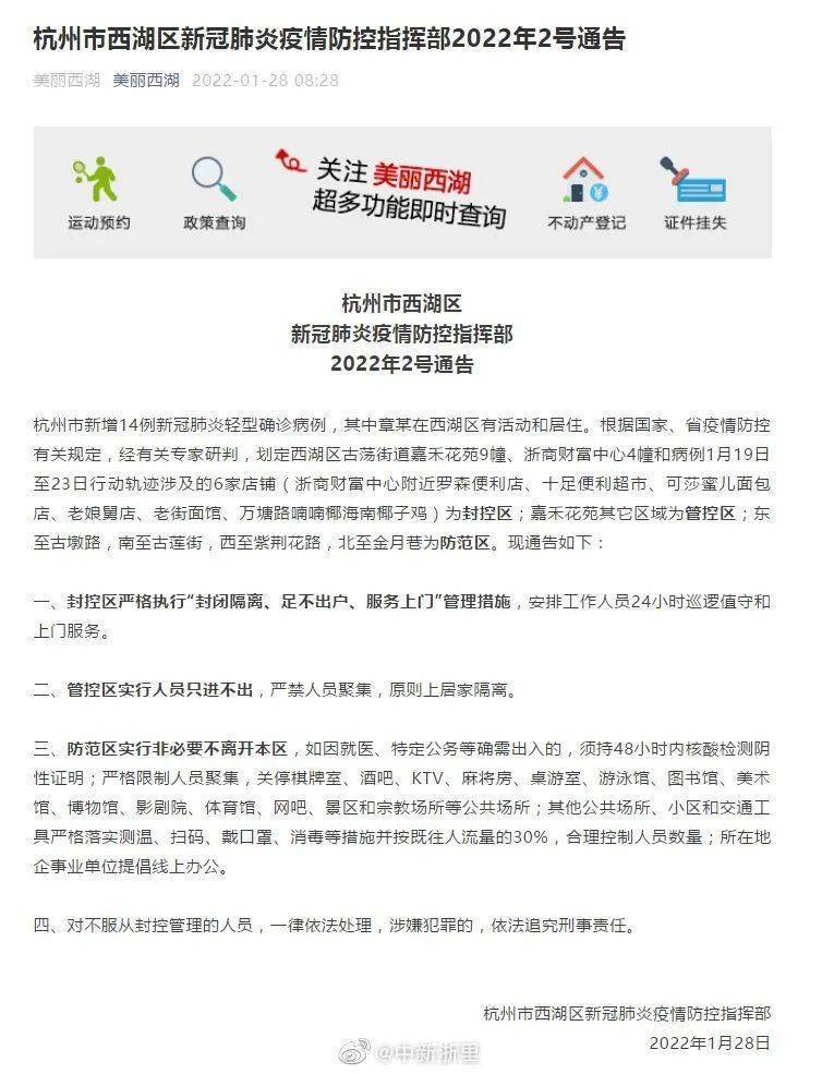 【杭州有多少人感染肺炎/杭州感染了多少人】 【杭州有多少人感染肺炎/杭州感染了多少人】