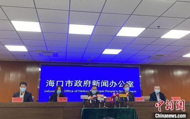 海口疫情防控/海口疫情防控新闻发布会