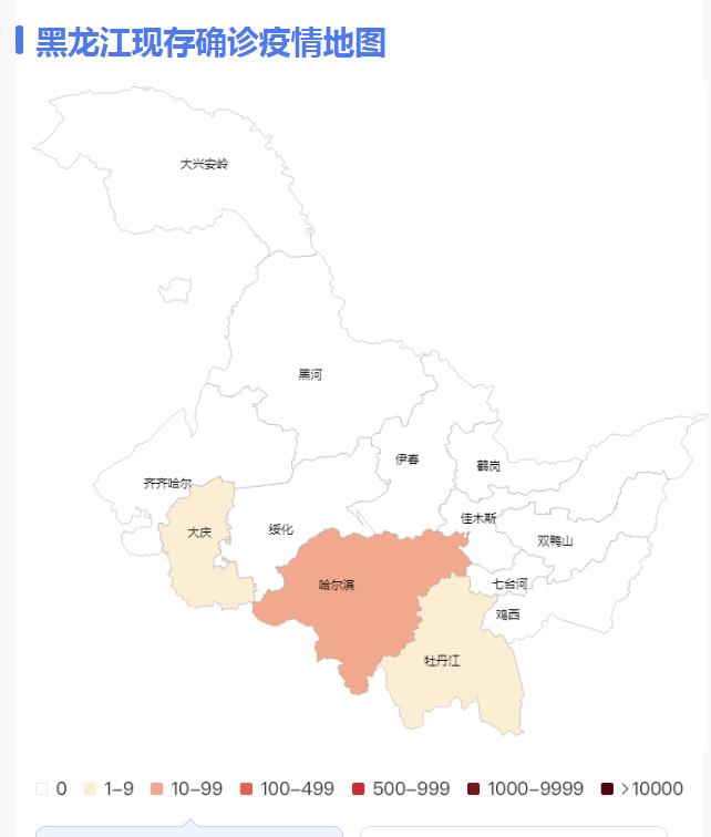 黑龙江省疫情实时播报（黑龙江省疫情实时播报最新）