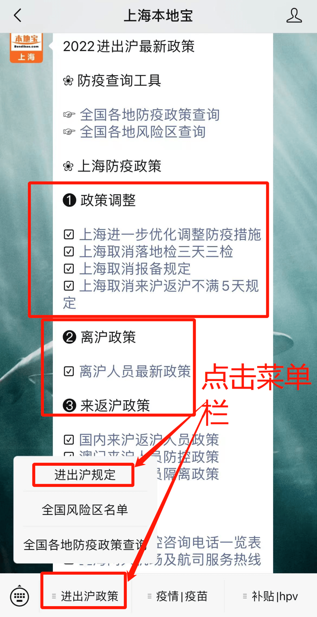 上海疫情期间的相关规定（疫情期间上海防疫政策）
