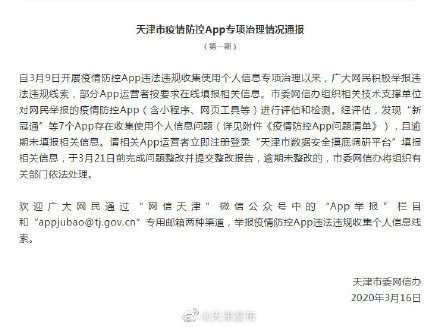 天津疫情通报会/天津情况通报 天津疫情通报会/天津情况通报