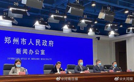 郑州疫情直播发布会/郑州疫情直播发布会在哪看