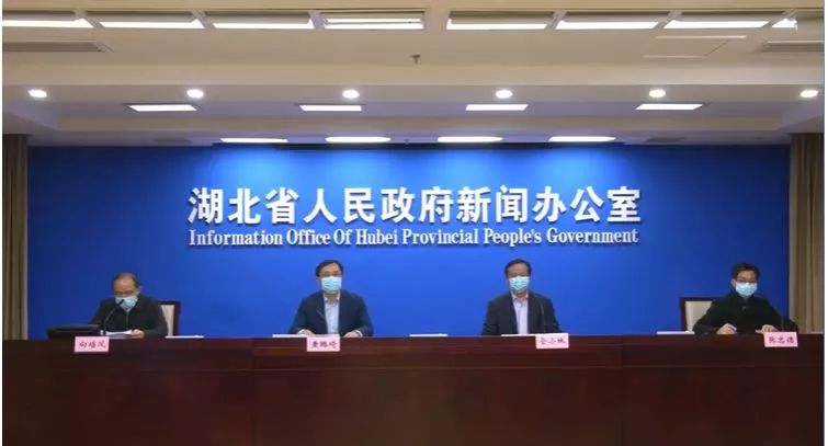 【湖北省新冠疫情通报/湖北省新型冠状病毒感染肺炎疫情防控指挥部通告】