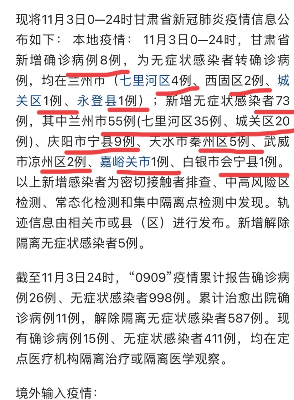 兰州疫情最新等级/兰州疫情最新统计