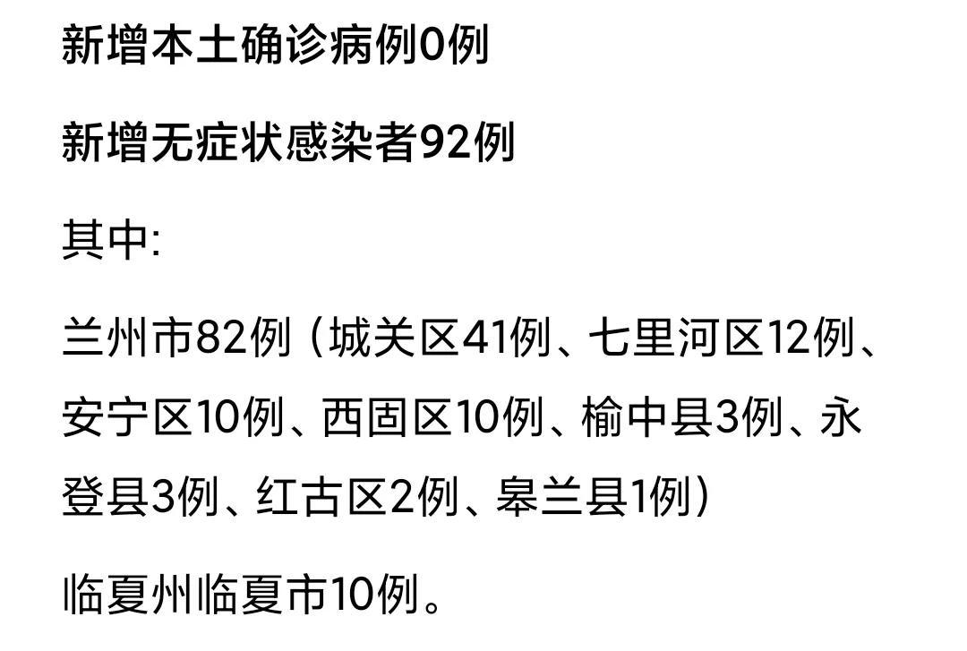 兰州疫情最新等级/兰州疫情最新统计