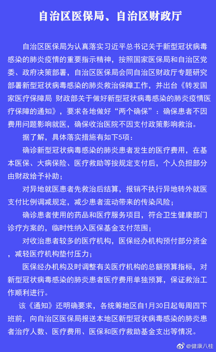 【广西壮族自治区新型冠状病毒疫情,广西壮族自治区新型冠状病毒疫情防控电话】