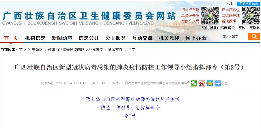 【广西壮族自治区新型冠状病毒疫情,广西壮族自治区新型冠状病毒疫情防控电话】