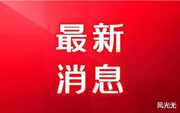 海口疫情最新通报/海口疫情最新通报消息