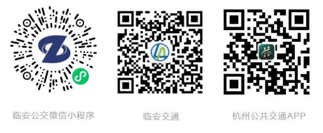 杭州市公交二维码扫描/杭州市公交二维码扫描在哪里