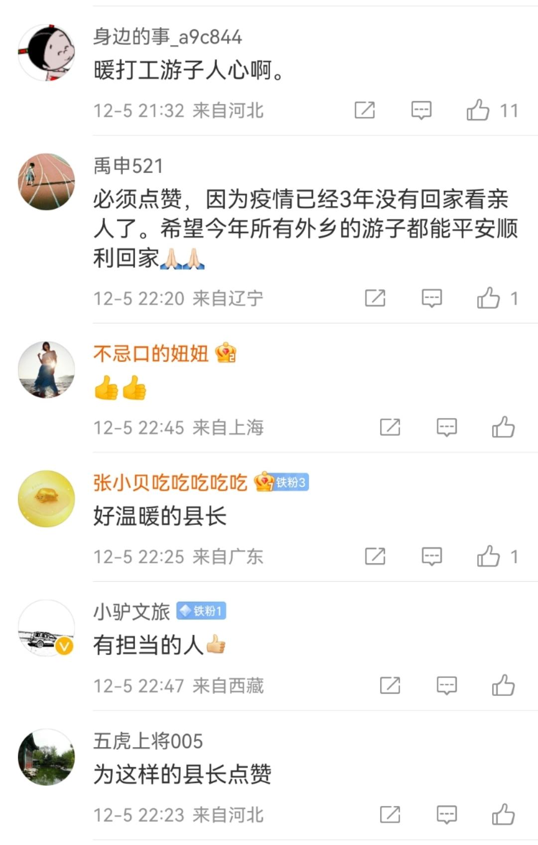 【湖南省疫情管理/湖南省疫情防控指挥部发布公告】