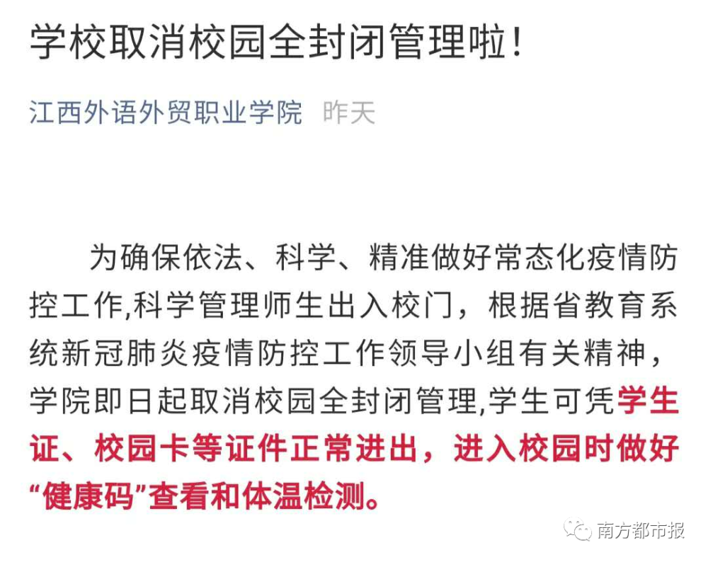 河北省疫情通知南昌最新消息（河北省疫情通知南昌最新消息今天）