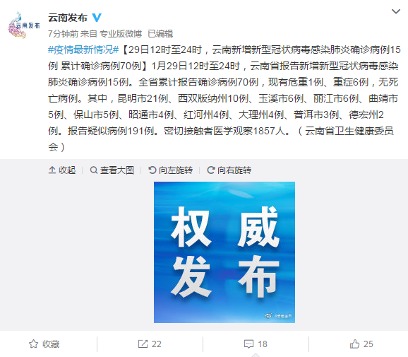 云南省疫情解除时间:云南疫情解禁最新消息